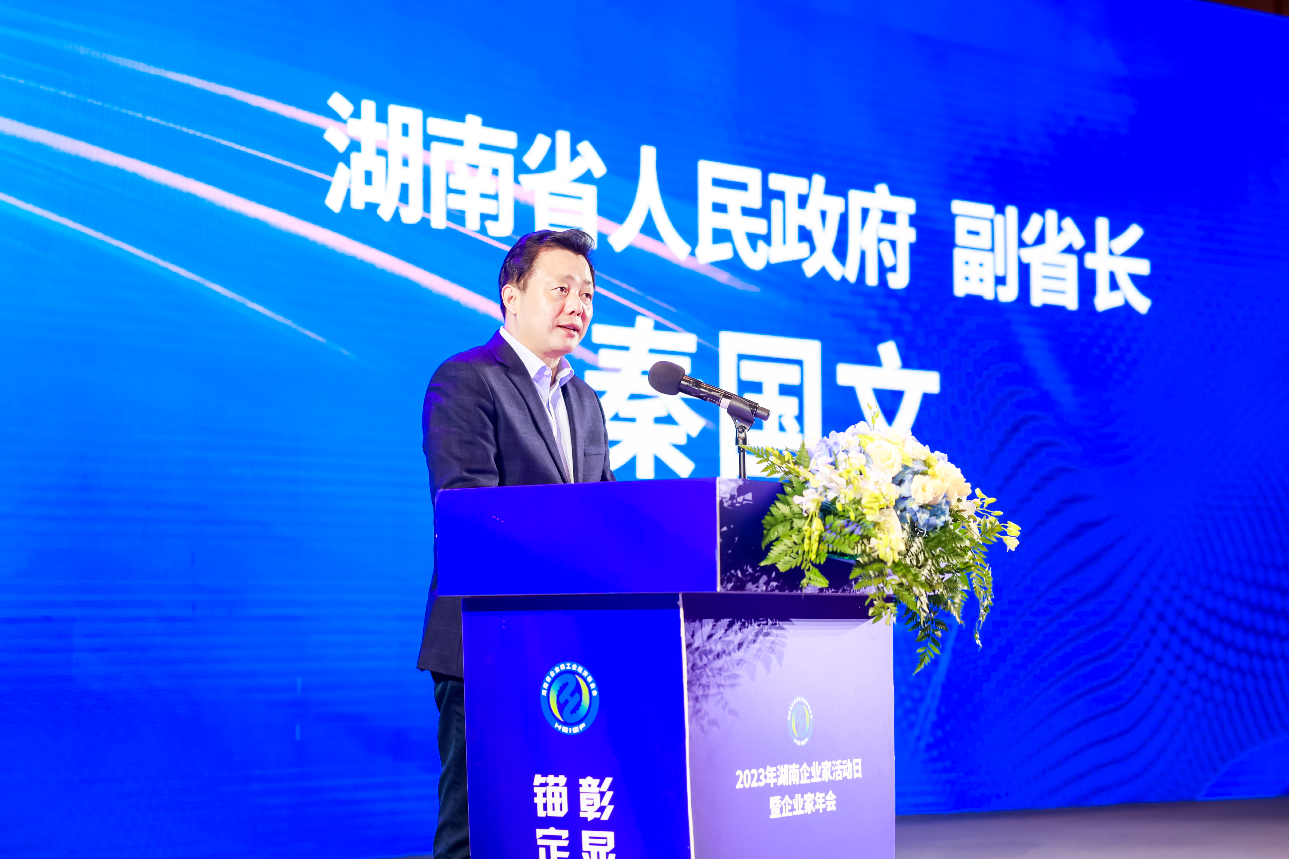 喜報！鹽津鋪子榮登2023湖南企業(yè)100強